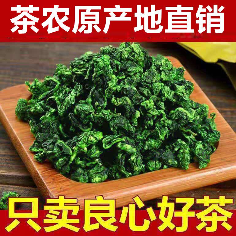 农家茶铁观音(福建铁观音茶农)