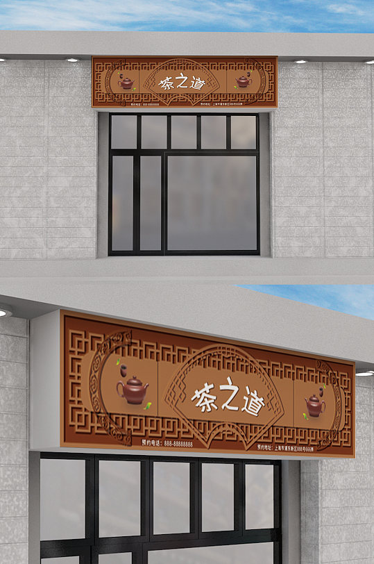 茶庄门头设计装修效果图(茶庄门头设计装修效果图片大全)